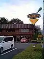 びっくりドンキー新所沢店
