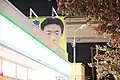イレギュラーな例（東京都日野市高幡）