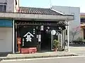 18.江尻宿（静岡県 静岡市 清水区）