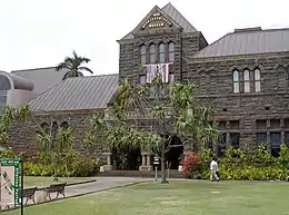 バーニス・P・ビショップ博物館