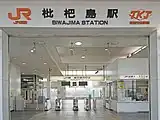 改札口(2022年11月)