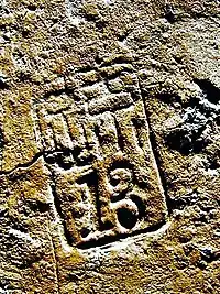 現在の京都市山科区に存在した琵琶湖疎水事務所煉瓦製造所で1886年〜1889年にかけて製造された琵琶湖疎水建造用煉瓦の刻印部分。