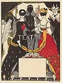 アレクサンドル・ブロークの『劇場』 (1909)