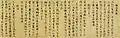 藤原行成筆「後嵯峨院本白氏詩巻」（国宝、平安時代）
