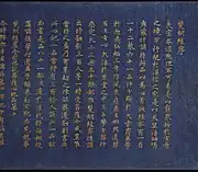 梵網経(左:上巻の序、右:上巻の表紙と題箋)