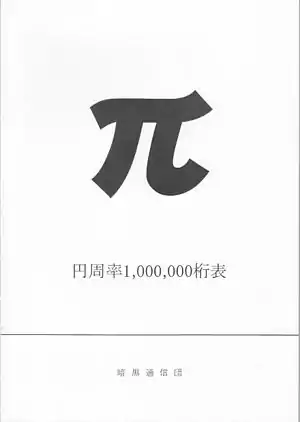 表紙
