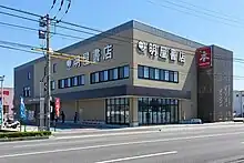 明屋書店中央通店(愛媛県松山市)