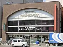 西沢書店大町店