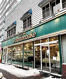 ボストンベイク本店（札幌市北区）