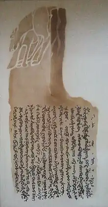 モンゴルで発見されたソグド文字碑文の拓本(ブグト碑文、6世紀)