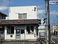 江戸袋交番