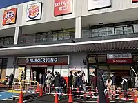 バーガーキングイオンタウン岡崎美合店