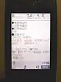 神奈川中央交通における携帯電話での接近表示の例