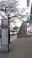 2番出入口（2018年3月）