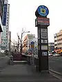 改称前の14番出入口（2009年2月）