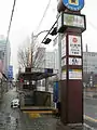 8番出入口（2009年2月）