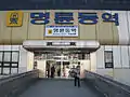 改称前の1番出入口（2009年2月）