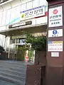1番出入口(2009年2月)