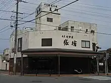 本店