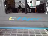 車両側面に標記されている「C-Flyer」のロゴ(新鎌ヶ谷駅にて撮影)