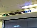 更新後の旅客案内装置