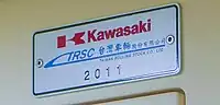 車内銘板（海外向け）（台北捷運C381型）