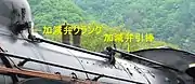 C61 20号機の上部にある加減弁引き棒と加減弁につながる加減弁クランク。