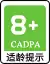 CADPA-8+