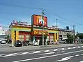 キャッツアイ清田店（旧外装）