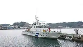 海上保安庁巡視艇「かつかぜ」