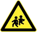 学校近し