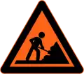 道路工事中