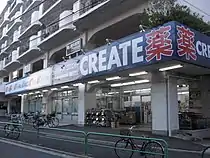 練馬関町南店（175号店、東京都練馬区）
