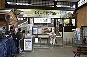 改札口（2020年11月）