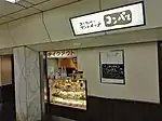 メイチカ店