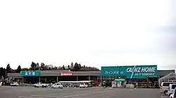 カインズホーム原町店