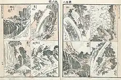 十三編、滝図