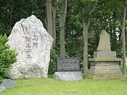 高岡開基百年碑