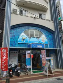 会社の外観。