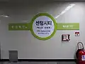 駅名標