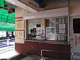 改札口(2008年11月)