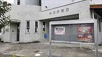 中日新聞瀬戸長根専売店 柴田新聞店