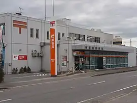 市原南郵便局