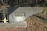 右岸側の親柱。