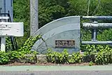 左岸側親柱。高欄と共に竣工当時のものとは異なる。
