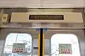 車内案内表示器（デハ7506）