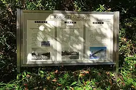 秩父橋の案内板。