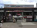 なの花薬局ジャパンセブンズ2017（2017年7月2日撮影）