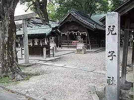 児子八幡社