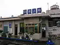 池上駅舎の線路側外観